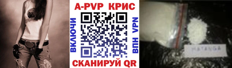 APVP СК  KRAKEN рабочий сайт  Чаплыгин 