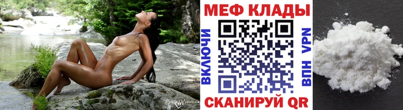 Мефедрон mephedrone где купить наркоту Чаплыгин