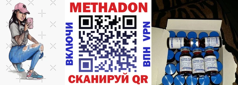 где найти   Чаплыгин  Метадон VHQ 